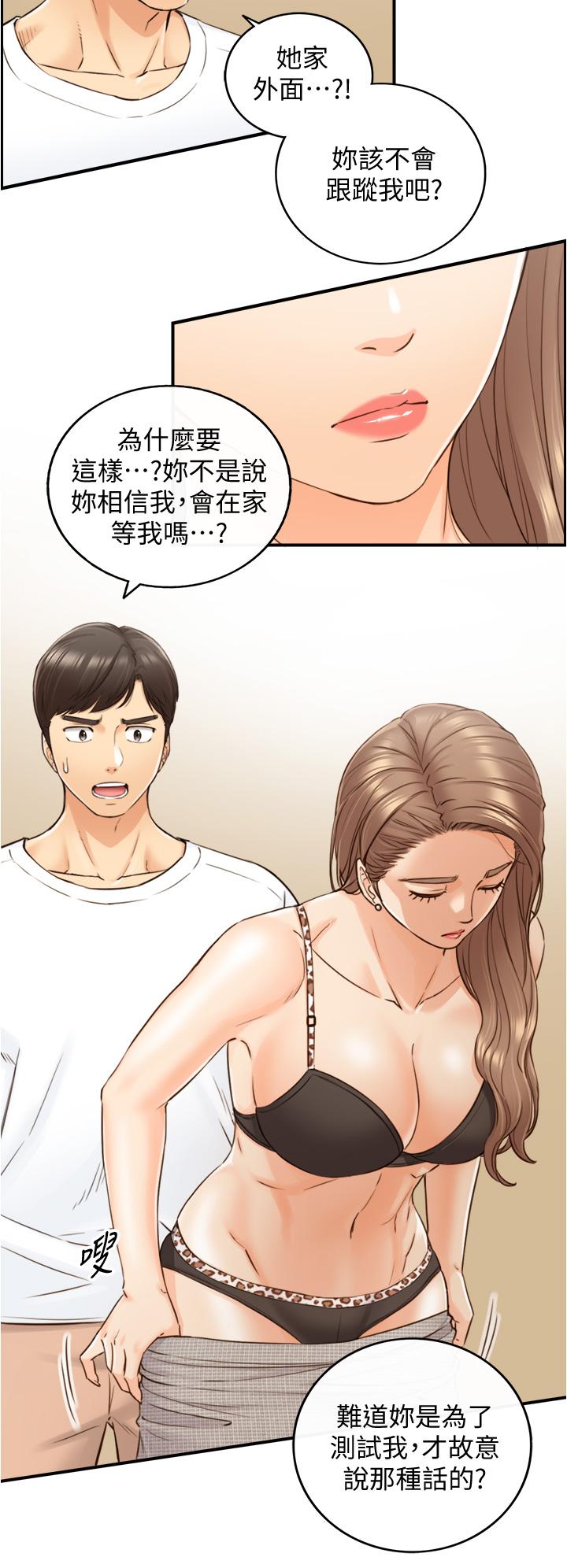 《正妹小主管》漫画 第96話-我也搞劈腿就扯平了