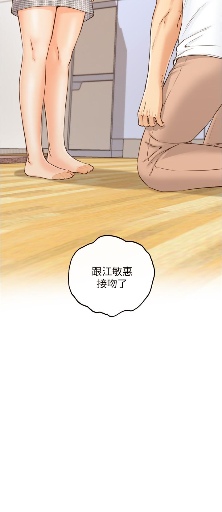 《正妹小主管》漫画 第96話-我也搞劈腿就扯平了