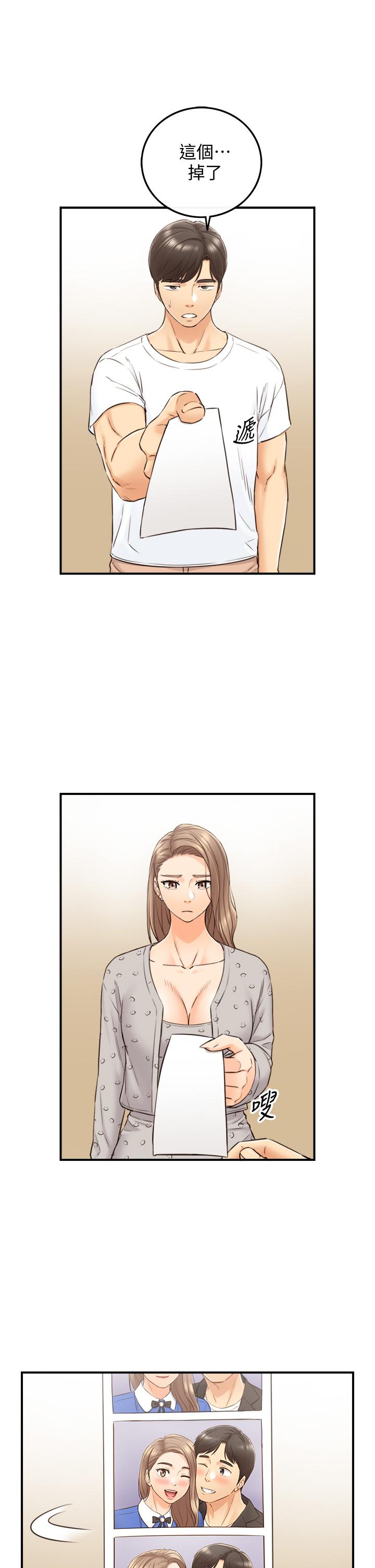 《正妹小主管》漫画 第96話-我也搞劈腿就扯平了