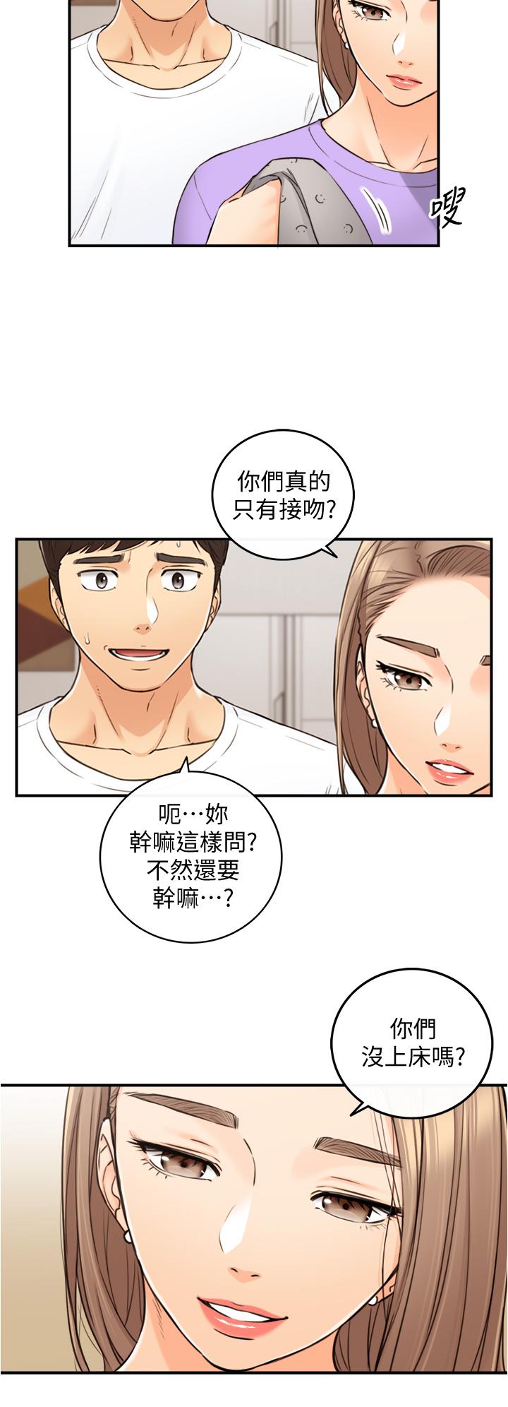 《正妹小主管》漫画 第96話-我也搞劈腿就扯平了