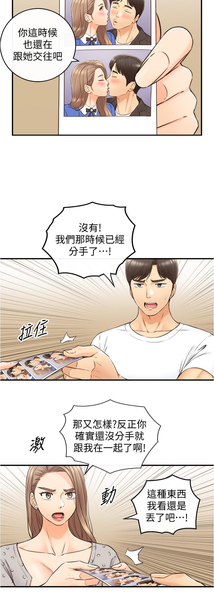 《正妹小主管》漫画 第96話-我也搞劈腿就扯平了