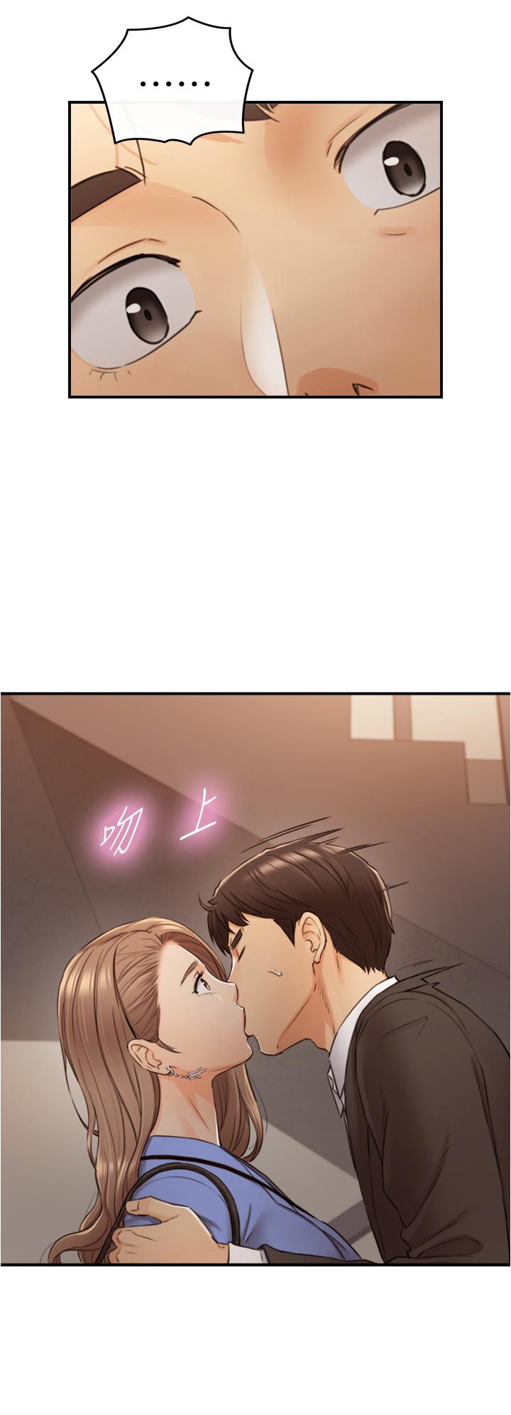 《正妹小主管》漫画 第97話-綺恩，我想和你和好