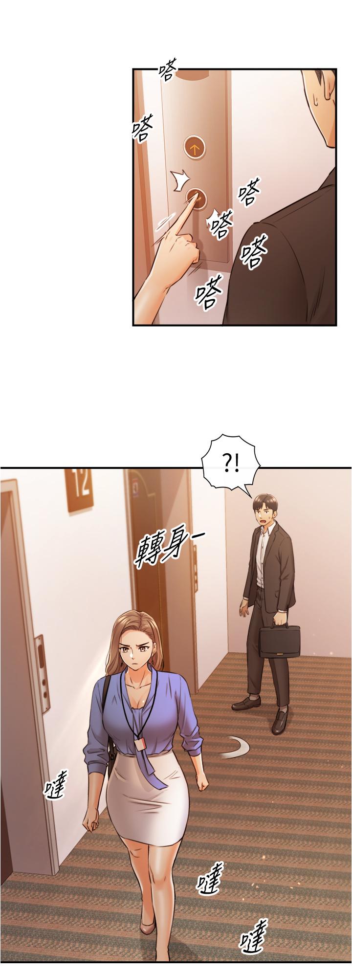 《正妹小主管》漫画 第97話-綺恩，我想和你和好