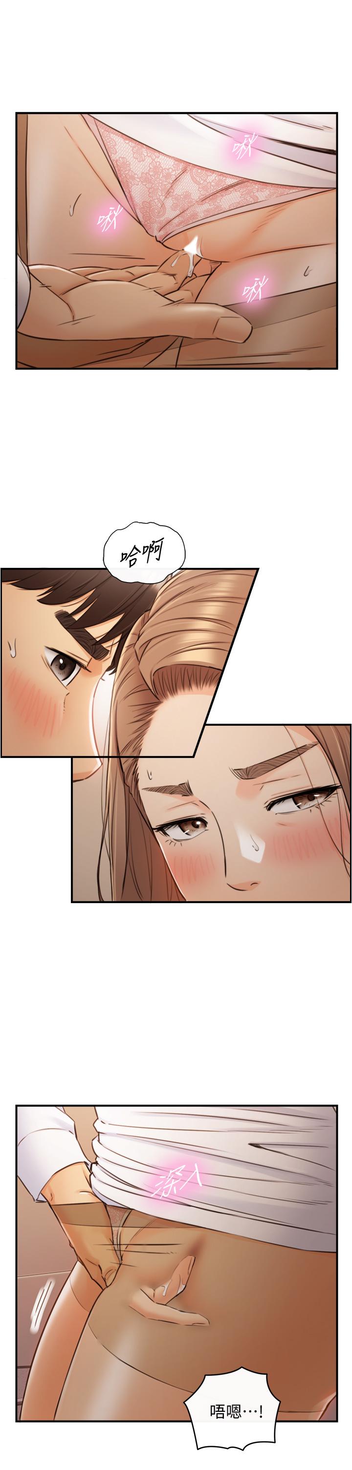 《正妹小主管》漫画 第98話-你這個...壞蛋