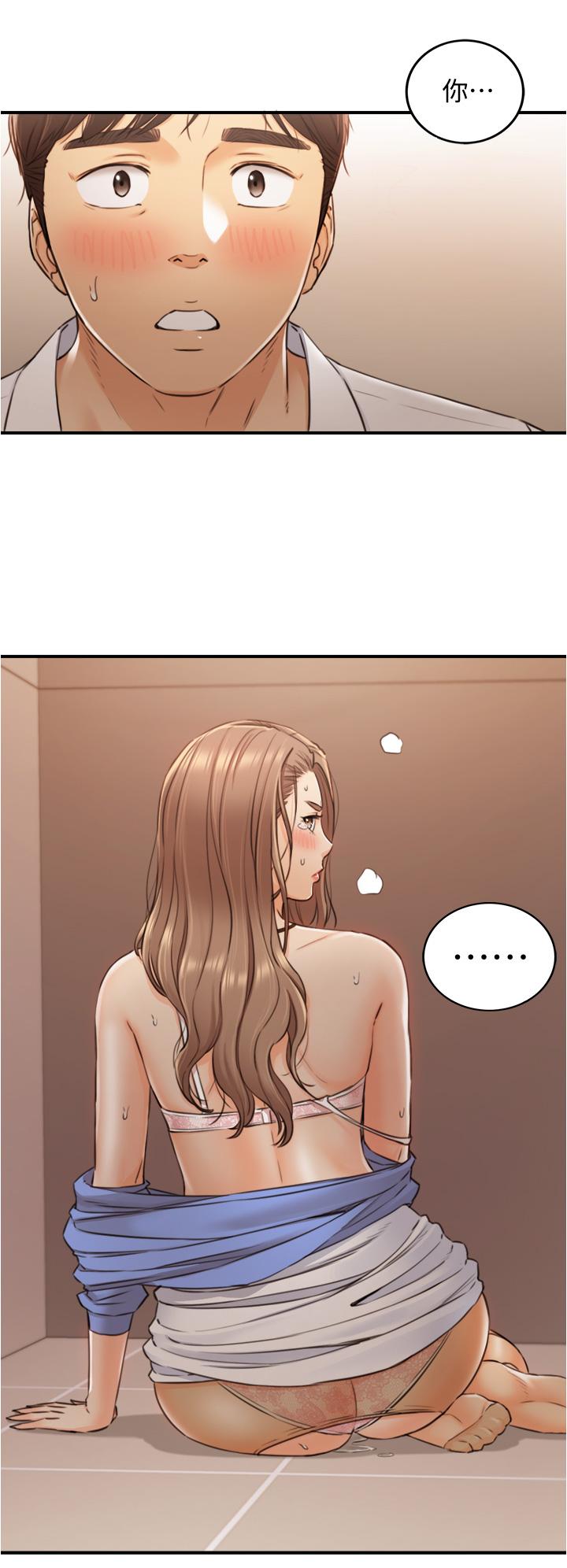 《正妹小主管》漫画 第98話-你這個...壞蛋
