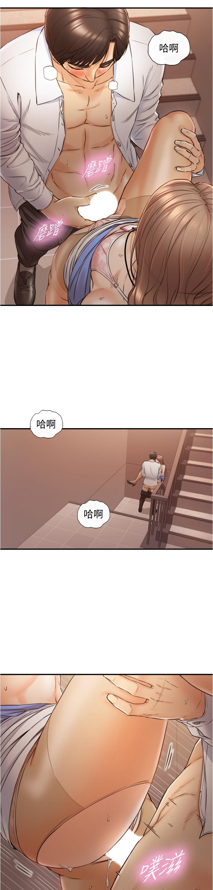 《正妹小主管》漫画 第98話-你這個...壞蛋