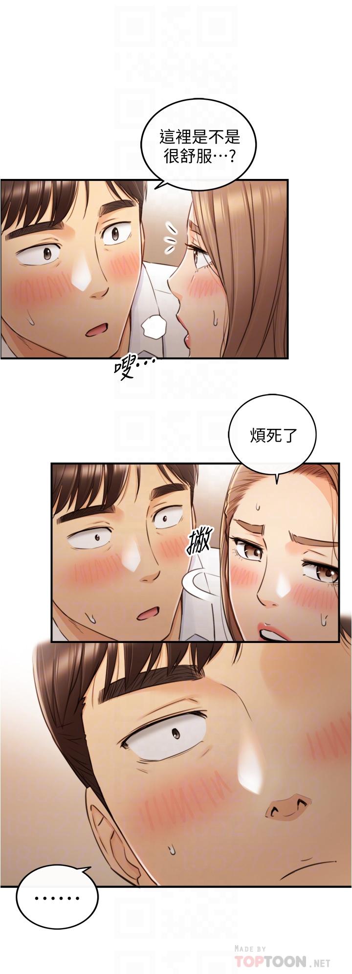 《正妹小主管》漫画 第98話-你這個...壞蛋