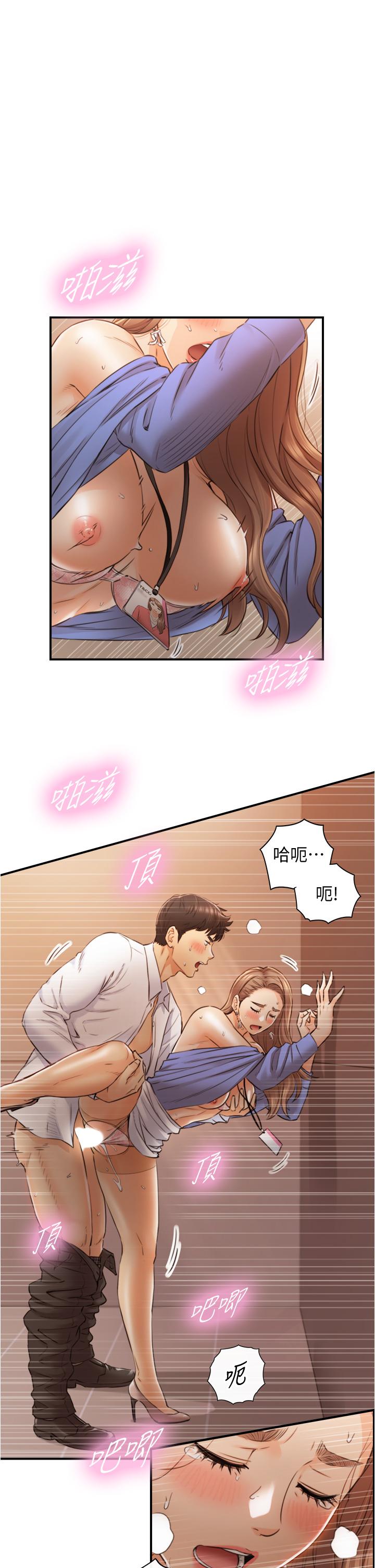 《正妹小主管》漫画 第98話-你這個...壞蛋