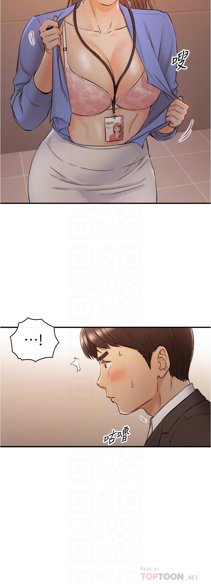 《正妹小主管》漫画 第98話-你這個...壞蛋