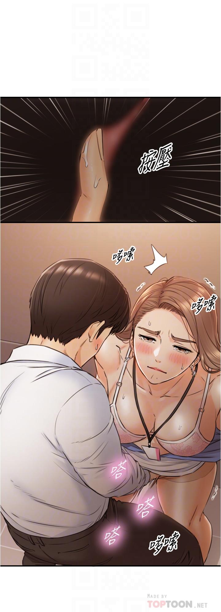 《正妹小主管》漫画 第98話-你這個...壞蛋