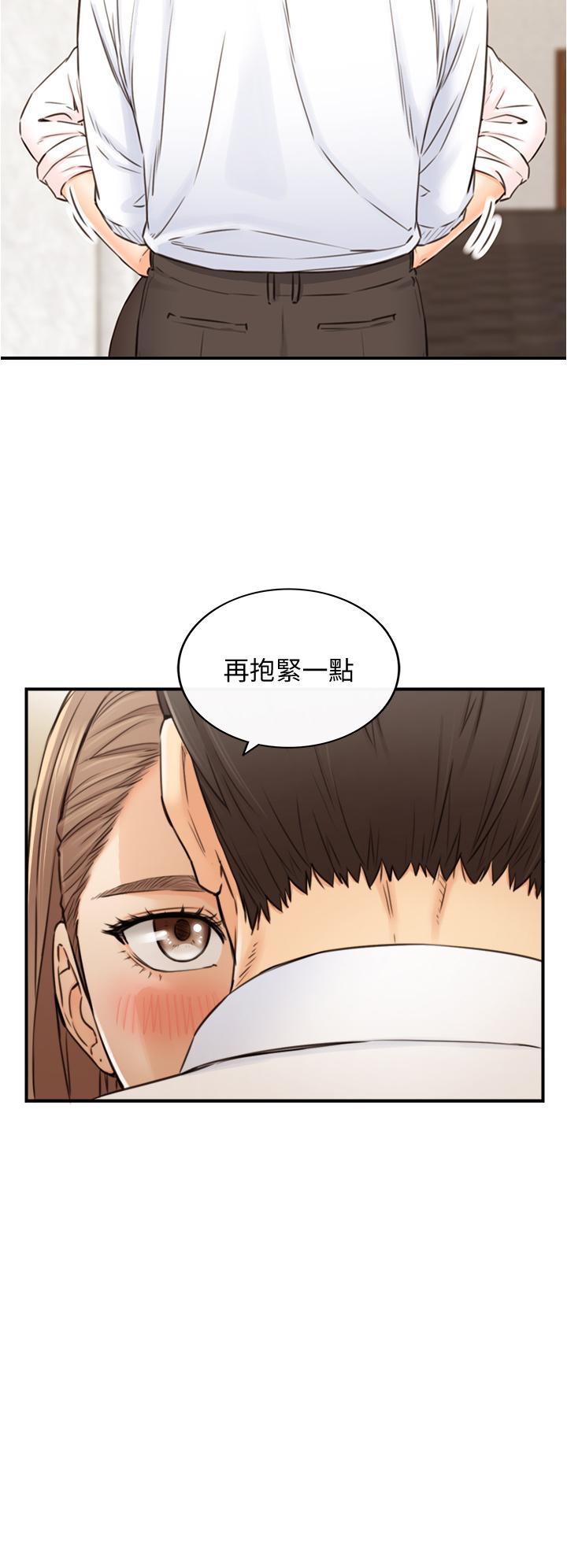 《正妹小主管》漫画 第99話-我要去睡別的男人家