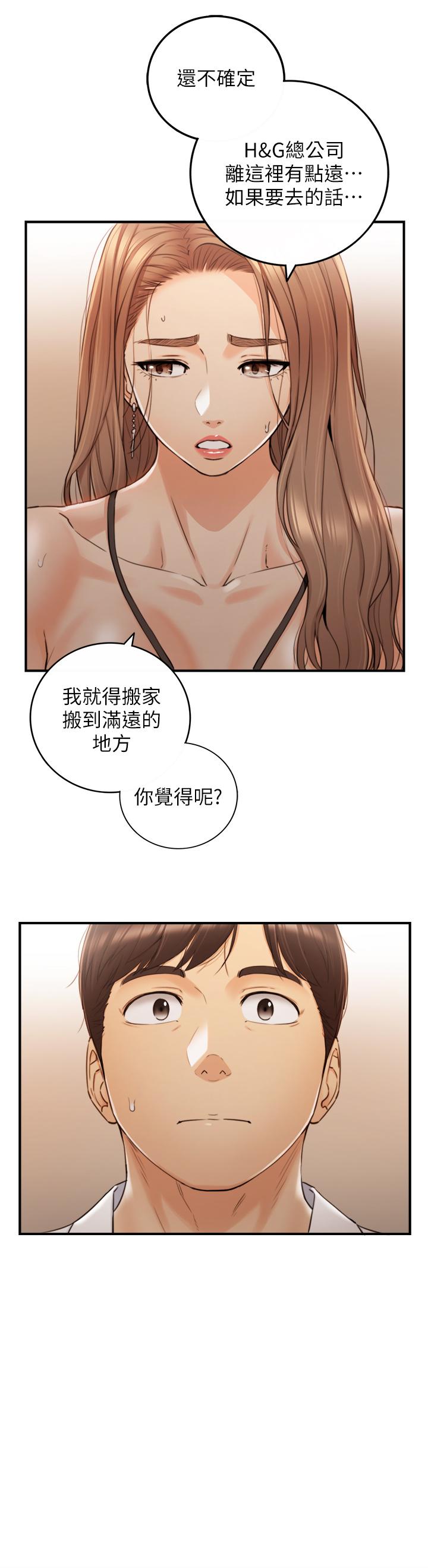 《正妹小主管》漫画 第99話-我要去睡別的男人家