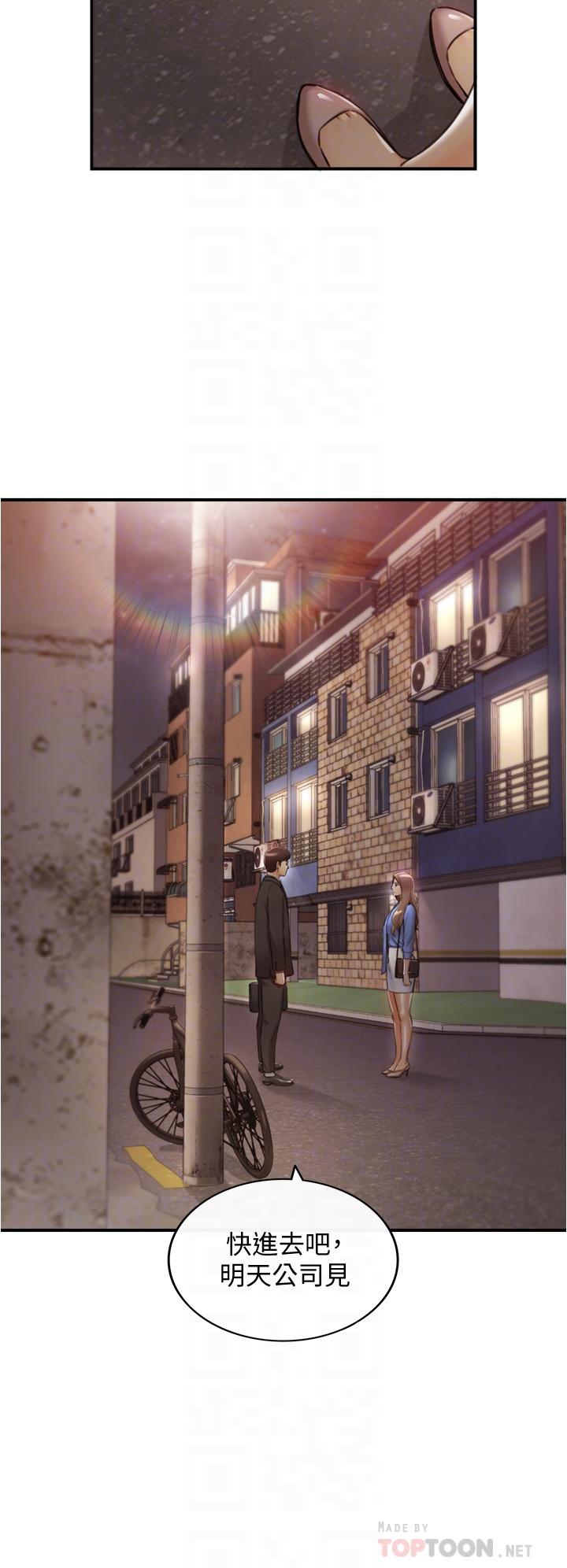 《正妹小主管》漫画 第99話-我要去睡別的男人家