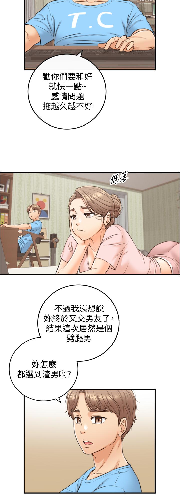 《正妹小主管》漫画 第99話-我要去睡別的男人家