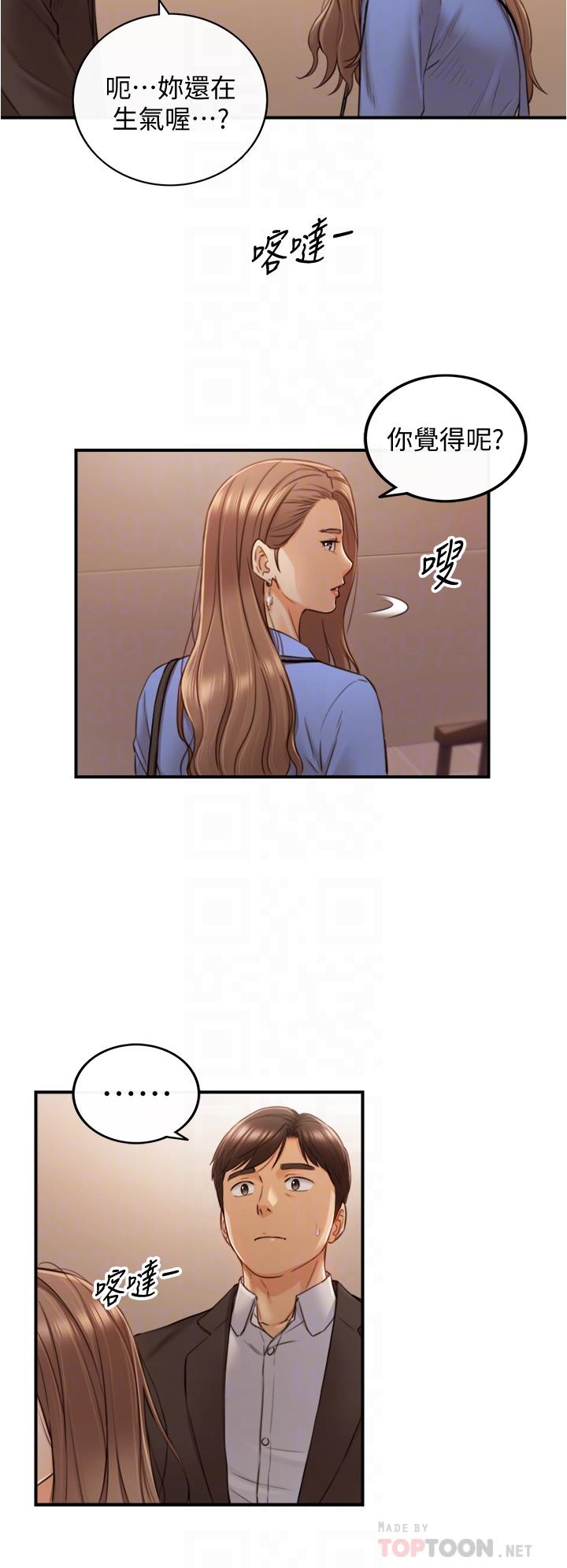 《正妹小主管》漫画 第99話-我要去睡別的男人家