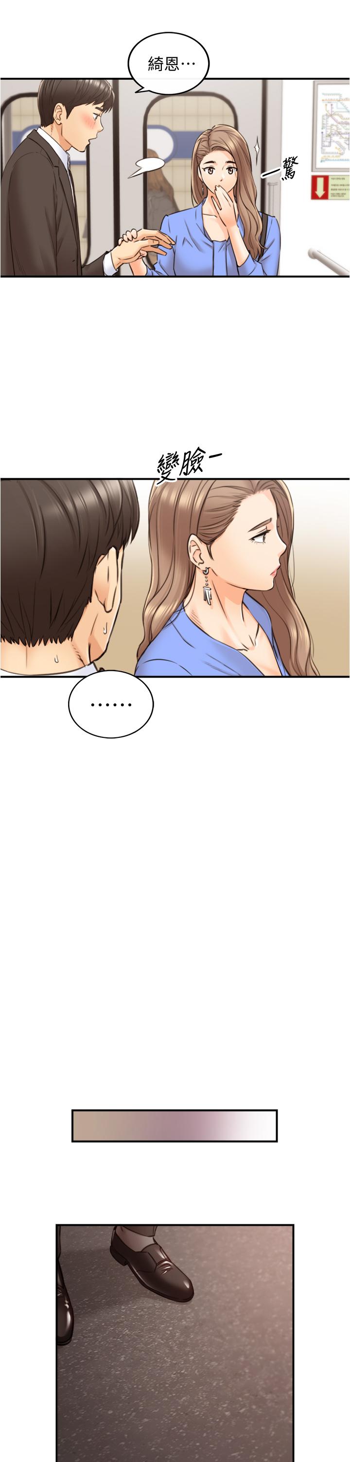 《正妹小主管》漫画 第99話-我要去睡別的男人家