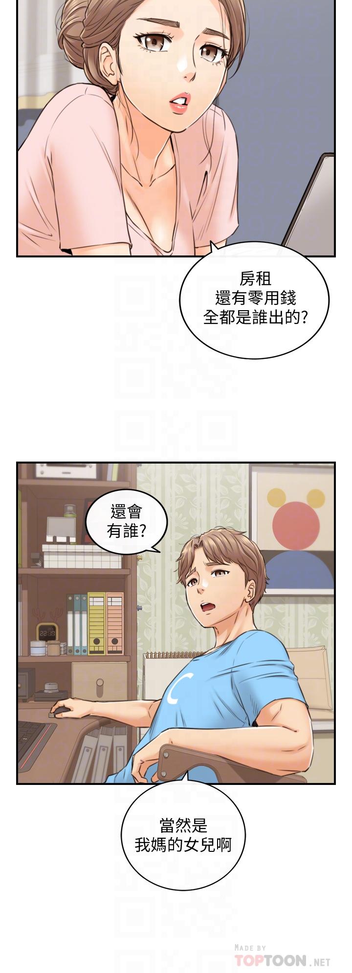 《正妹小主管》漫画 第99話-我要去睡別的男人家