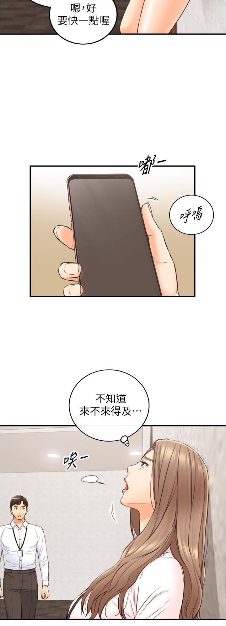 《正妹小主管》漫画 第99話-我要去睡別的男人家