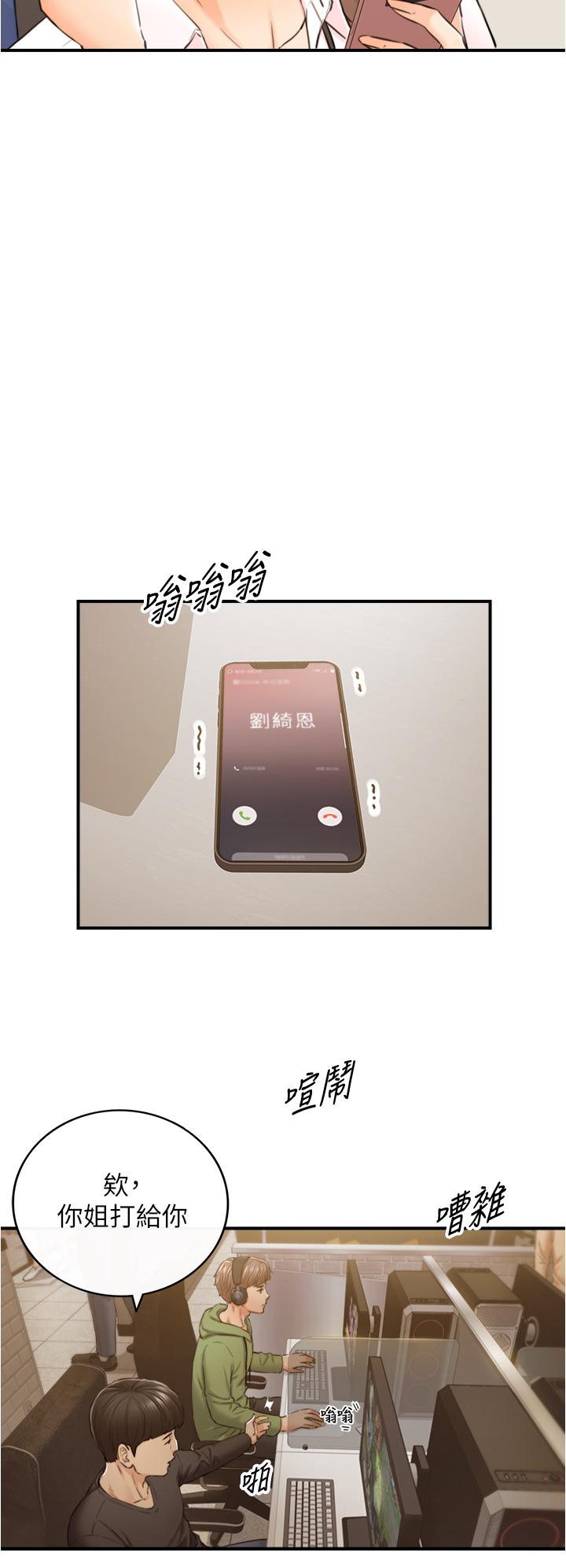 《正妹小主管》漫画 第99話-我要去睡別的男人家