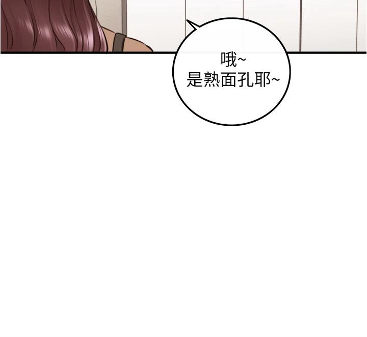 《正妹小主管》漫画 第100話-我來幫你擦一擦