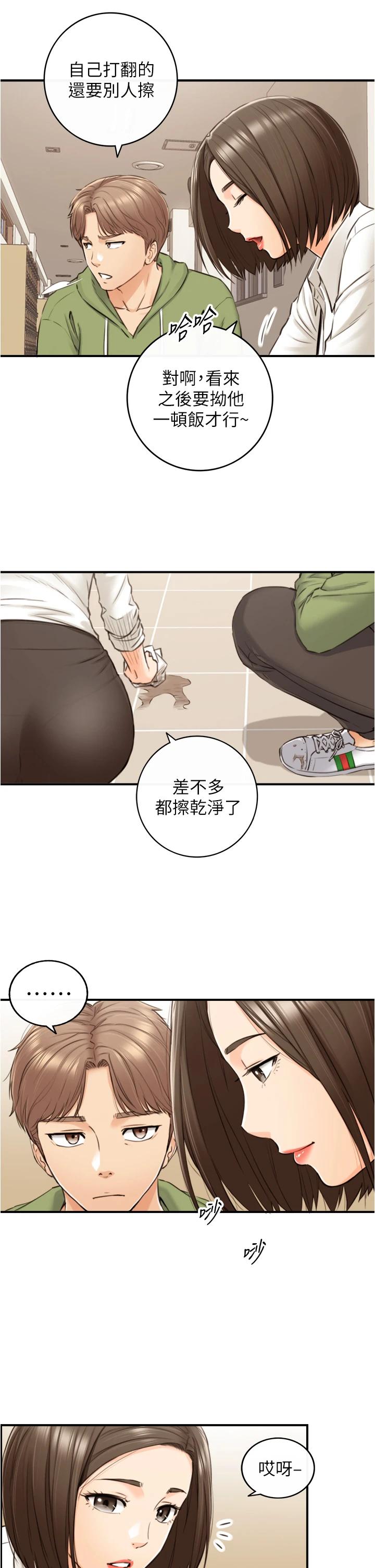 《正妹小主管》漫画 第100話-我來幫你擦一擦