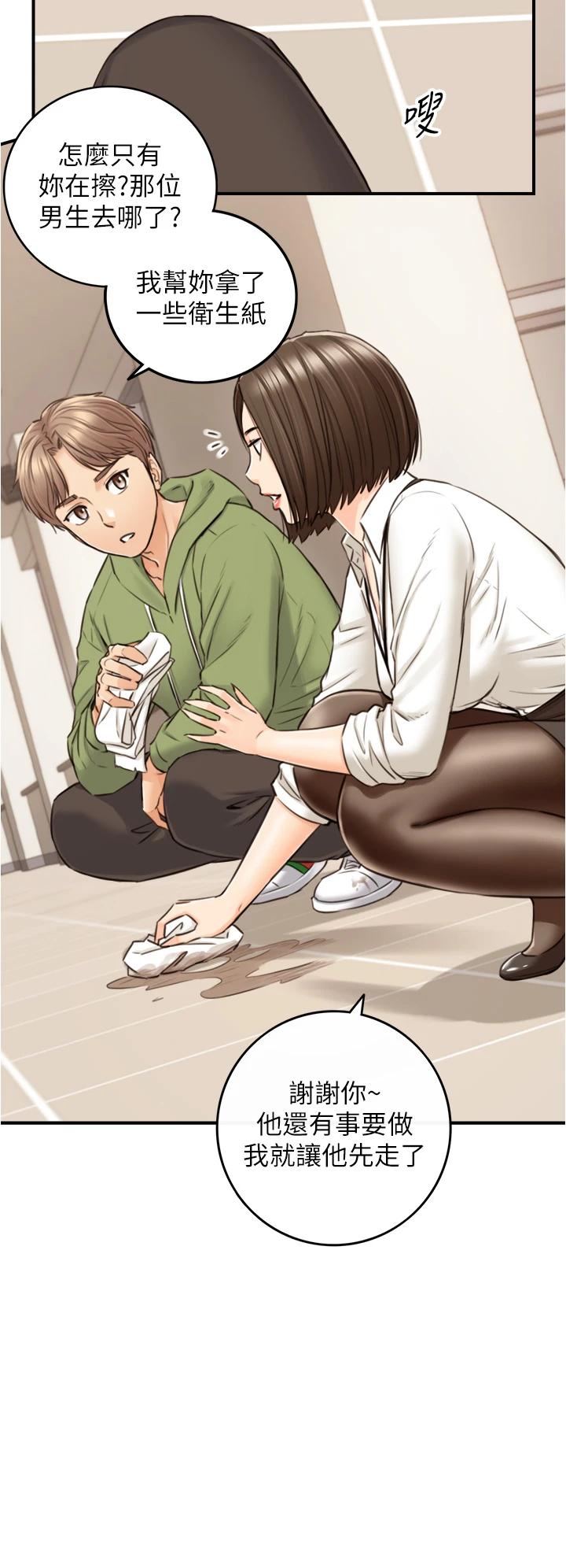 《正妹小主管》漫画 第100話-我來幫你擦一擦