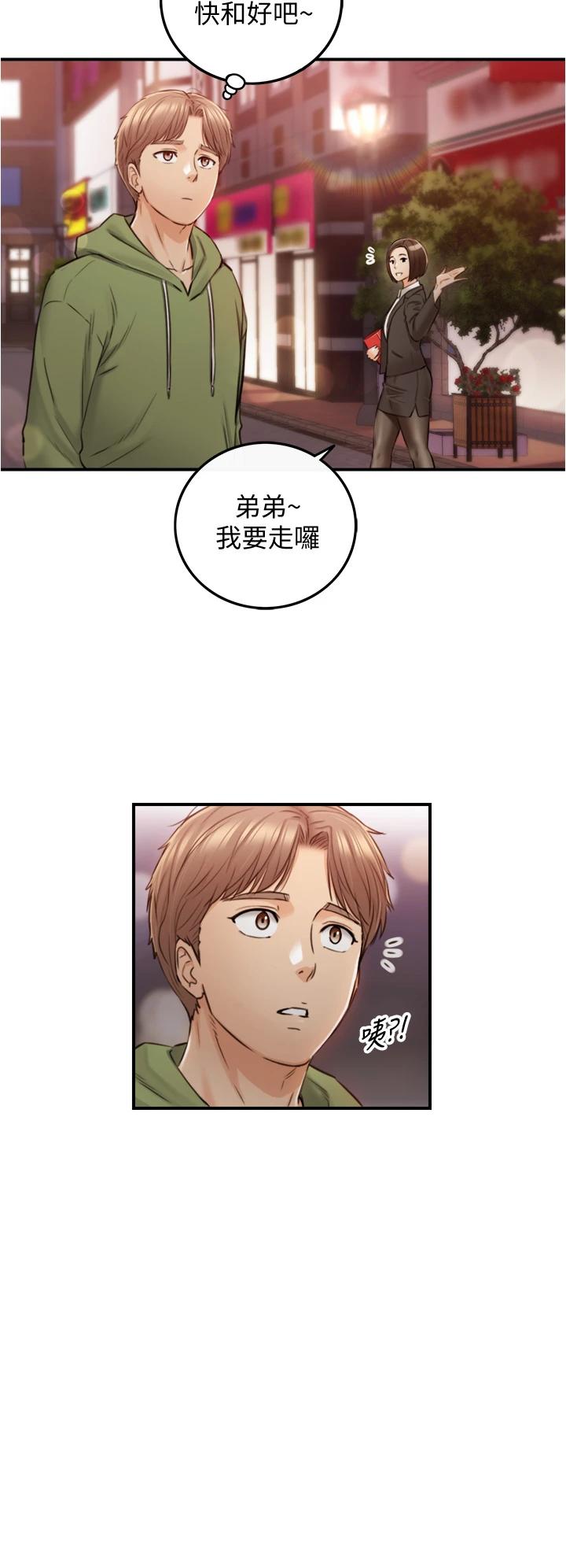 《正妹小主管》漫画 第101話-昨晚到底發生了什麽事