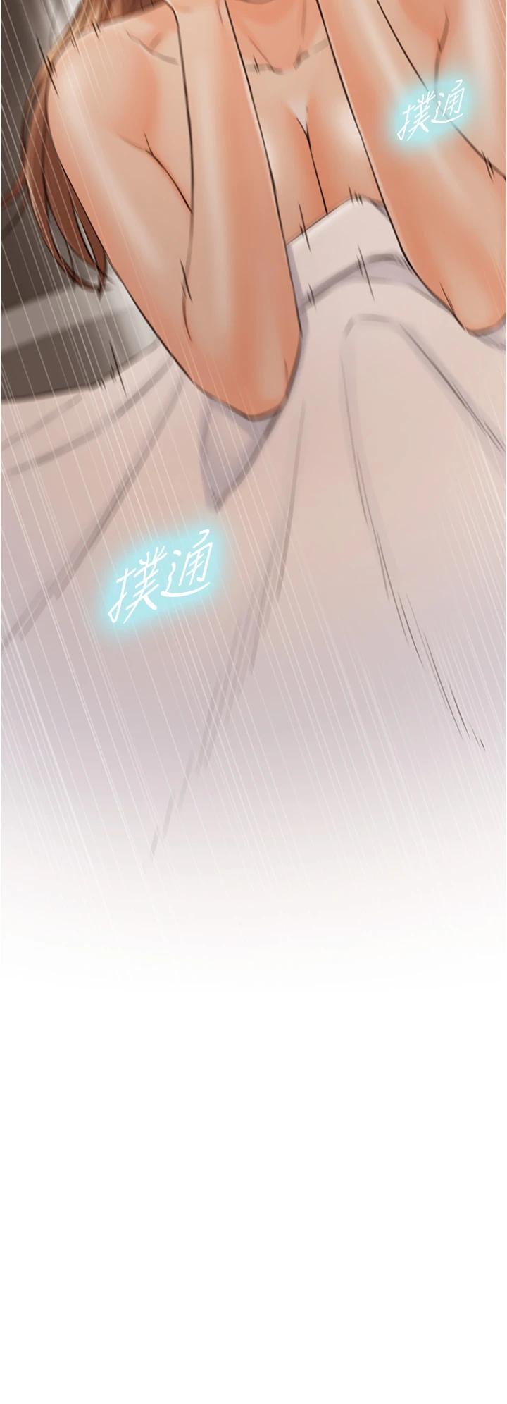 《正妹小主管》漫画 第101話-昨晚到底發生了什麽事