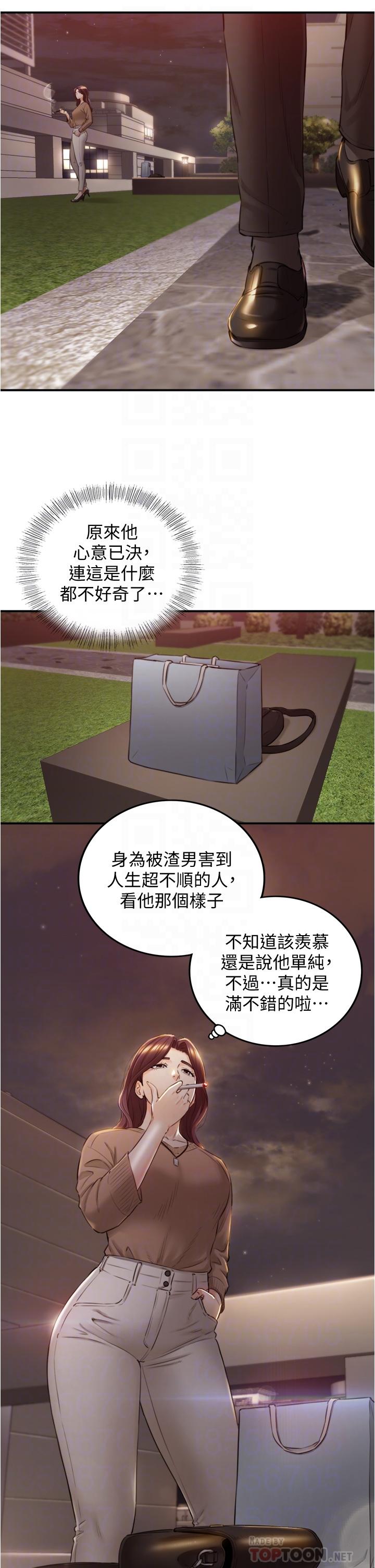 《正妹小主管》漫画 第101話-昨晚到底發生了什麽事