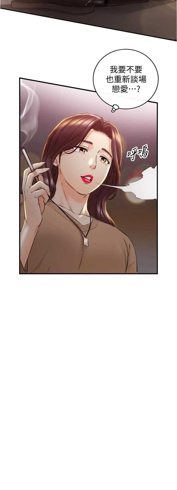 《正妹小主管》漫画 第101話-昨晚到底發生了什麽事