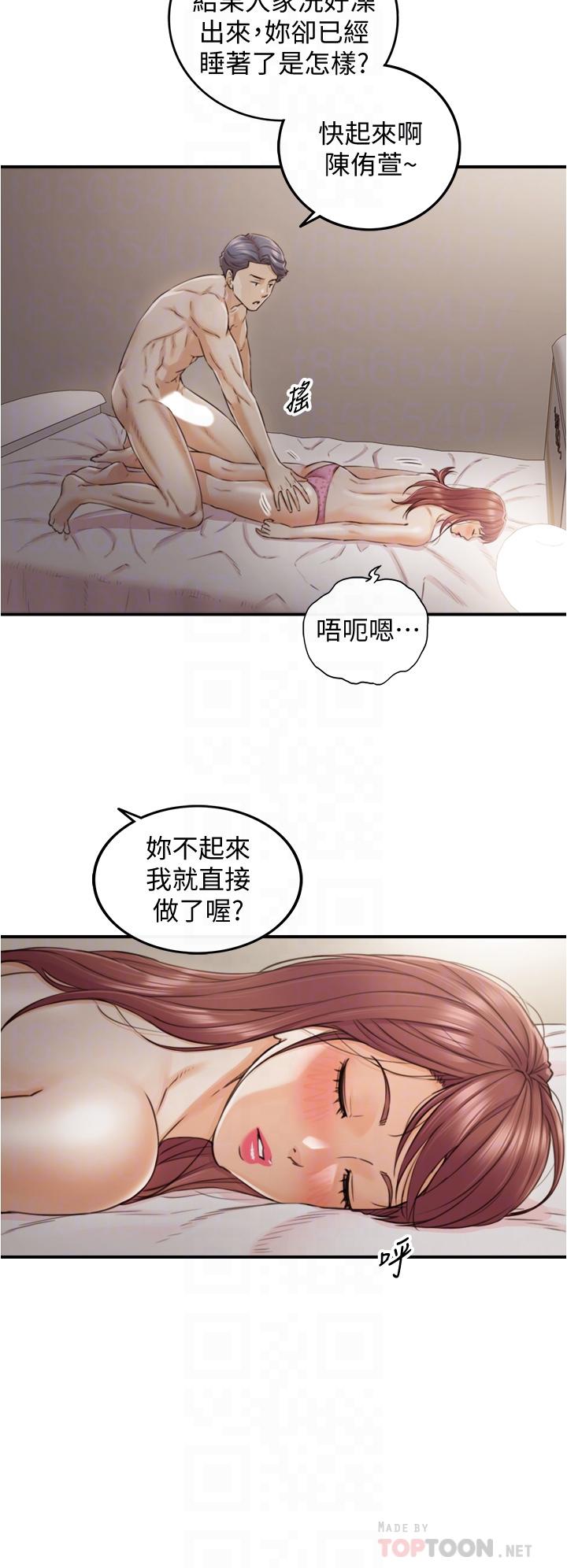 《正妹小主管》漫画 第102話-侑萱誘人的小穴