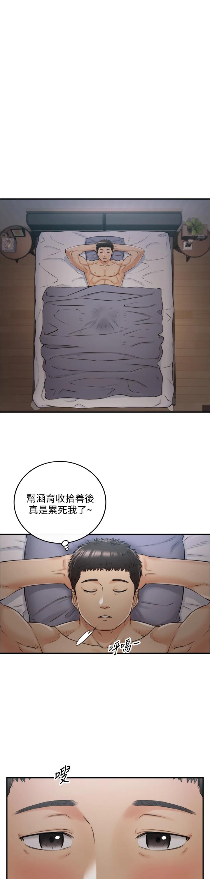 《正妹小主管》漫画 第102話-侑萱誘人的小穴