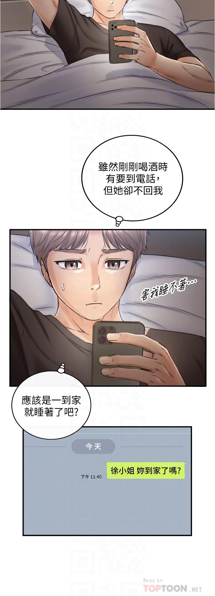《正妹小主管》漫画 第102話-侑萱誘人的小穴