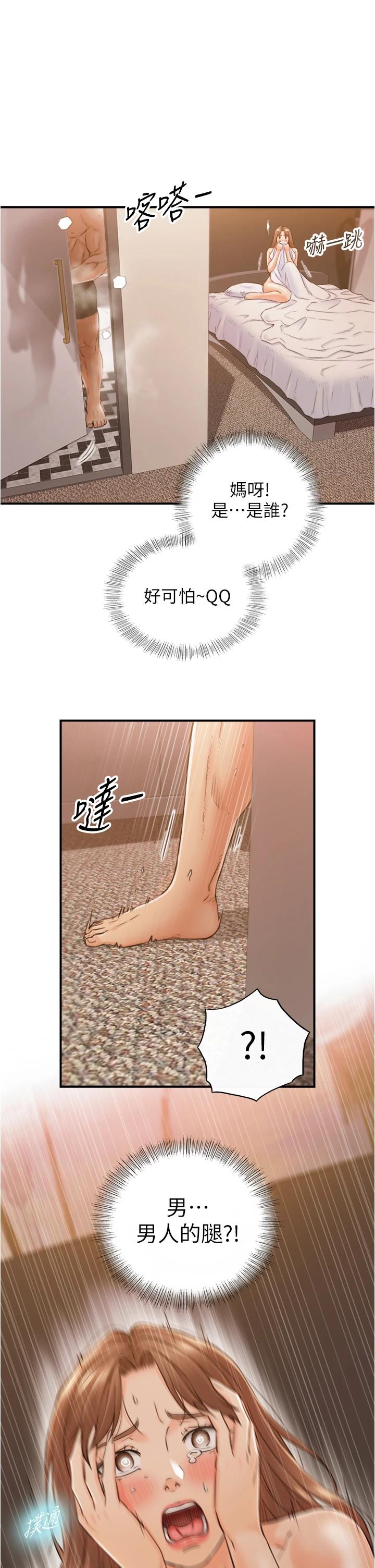 《正妹小主管》漫画 第102話-侑萱誘人的小穴