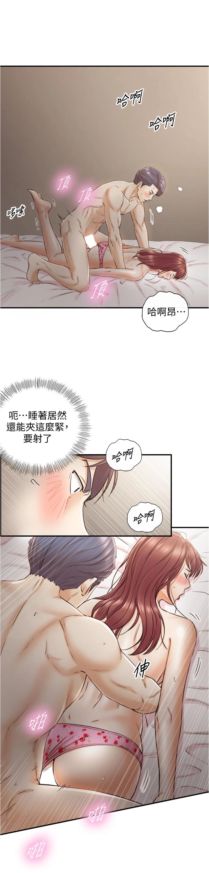 《正妹小主管》漫画 第102話-侑萱誘人的小穴