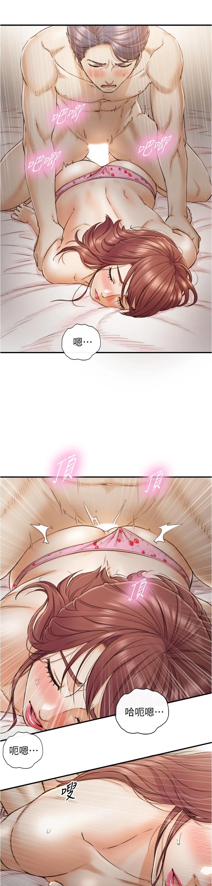《正妹小主管》漫画 第102話-侑萱誘人的小穴