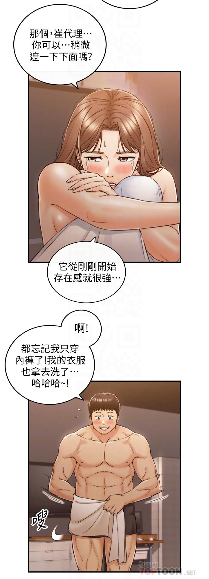 《正妹小主管》漫画 第102話-侑萱誘人的小穴