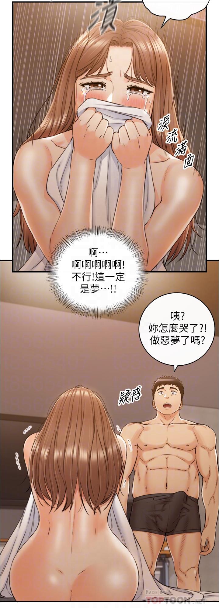 《正妹小主管》漫画 第102話-侑萱誘人的小穴