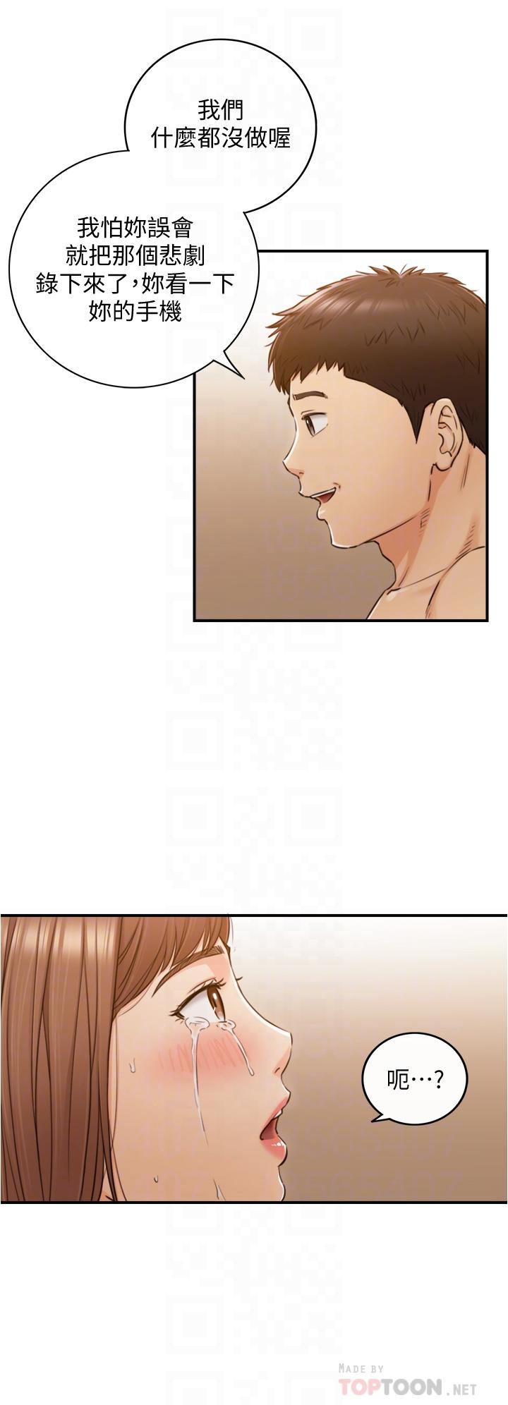 《正妹小主管》漫画 第102話-侑萱誘人的小穴