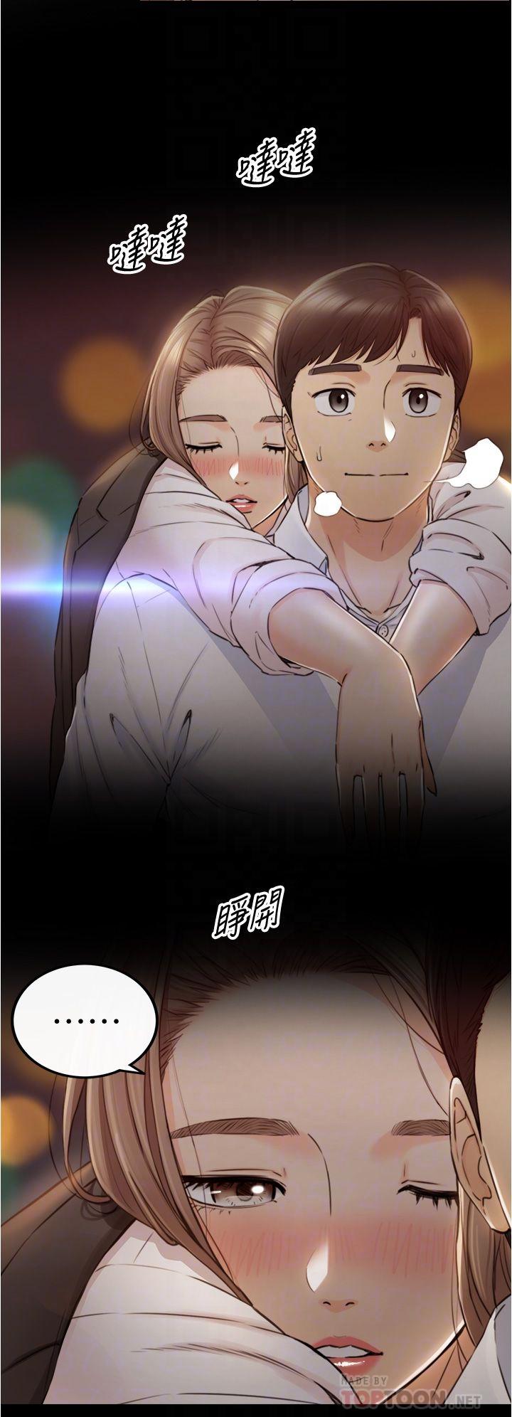 《正妹小主管》漫画 第103話-承浩哥，我有話要說