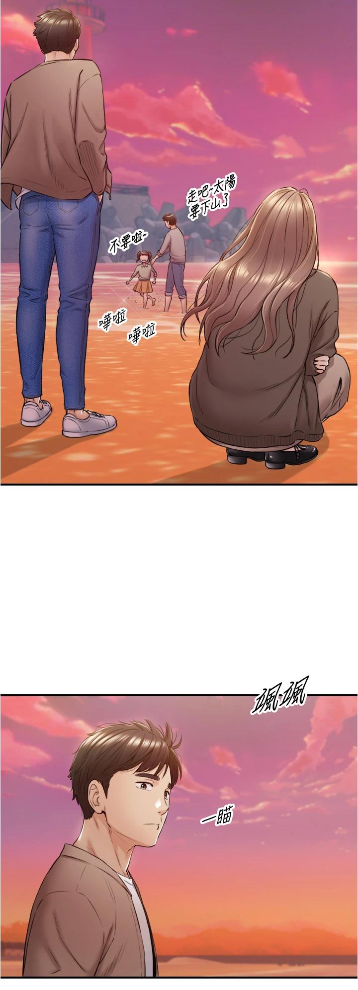 《正妹小主管》漫画 第103話-承浩哥，我有話要說