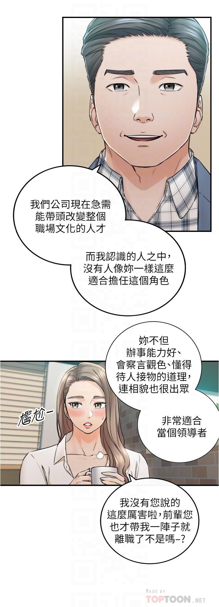 《正妹小主管》漫画 第103話-承浩哥，我有話要說