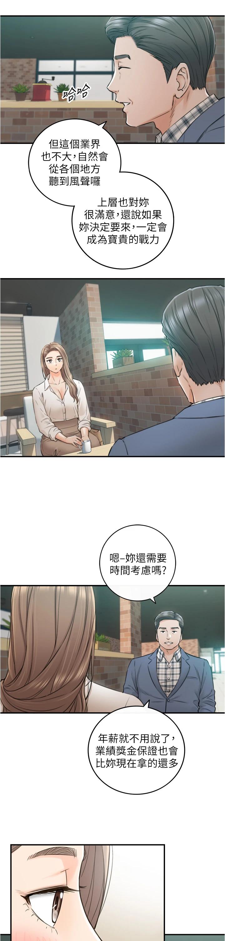 《正妹小主管》漫画 第103話-承浩哥，我有話要說