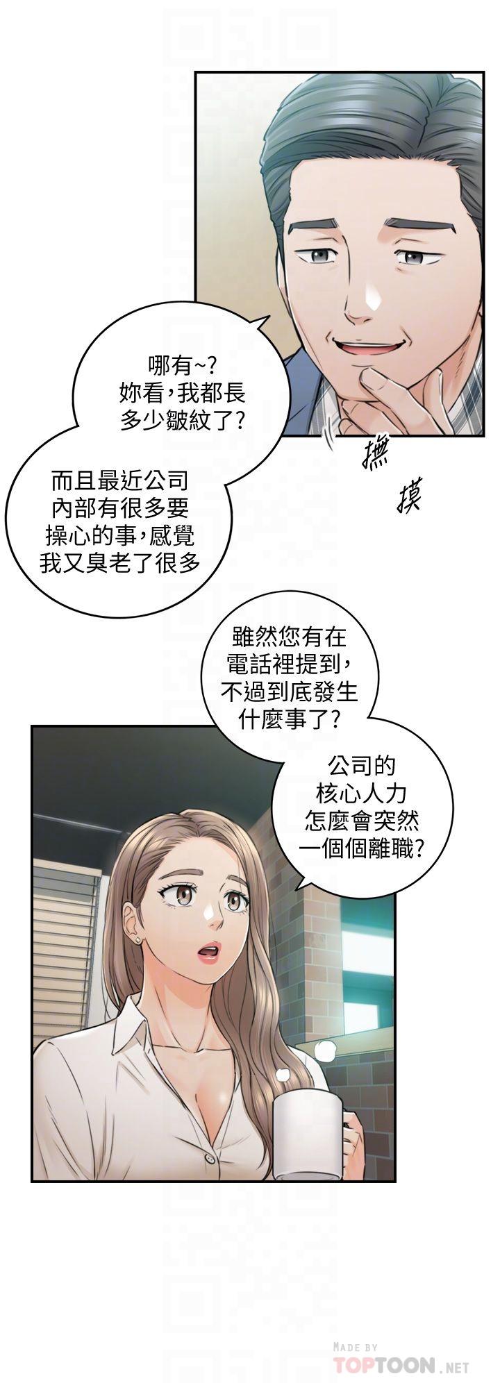 《正妹小主管》漫画 第103話-承浩哥，我有話要說