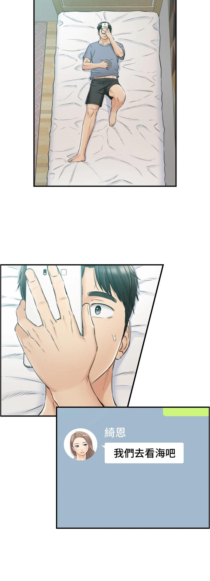 《正妹小主管》漫画 第103話-承浩哥，我有話要說