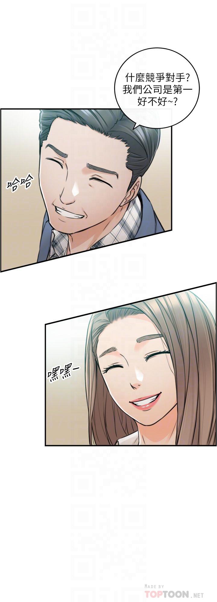 《正妹小主管》漫画 第103話-承浩哥，我有話要說