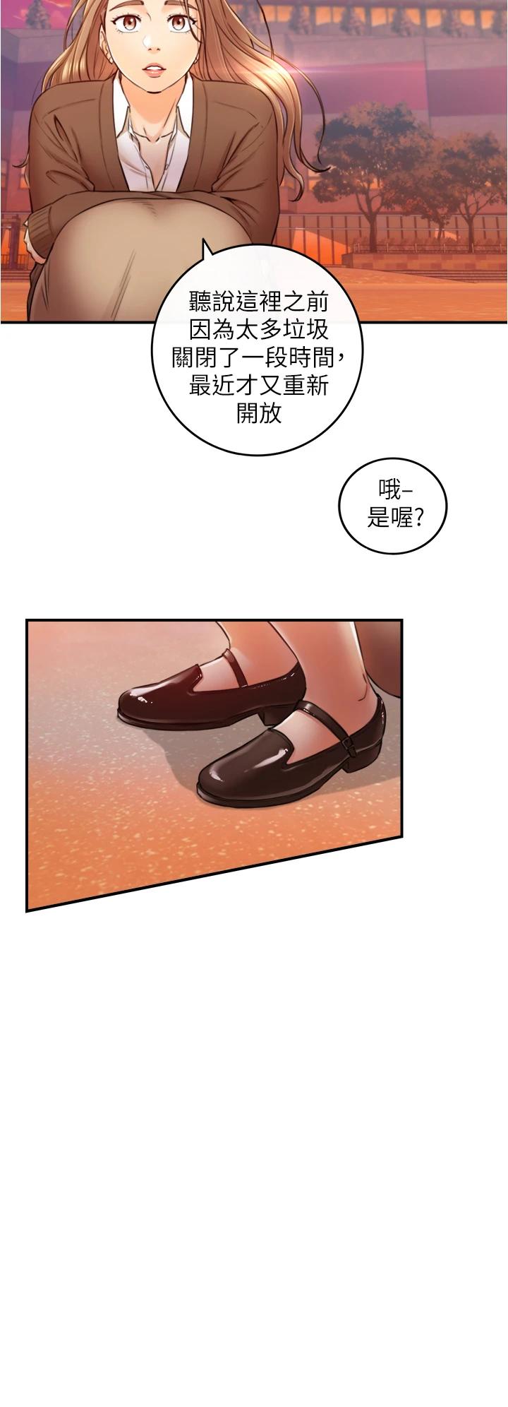 《正妹小主管》漫画 第103話-承浩哥，我有話要說
