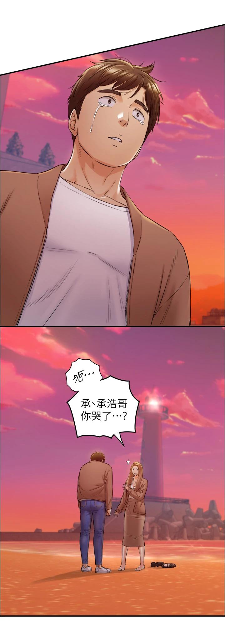 《正妹小主管》漫画 第104話-一湧而上的強烈愛意