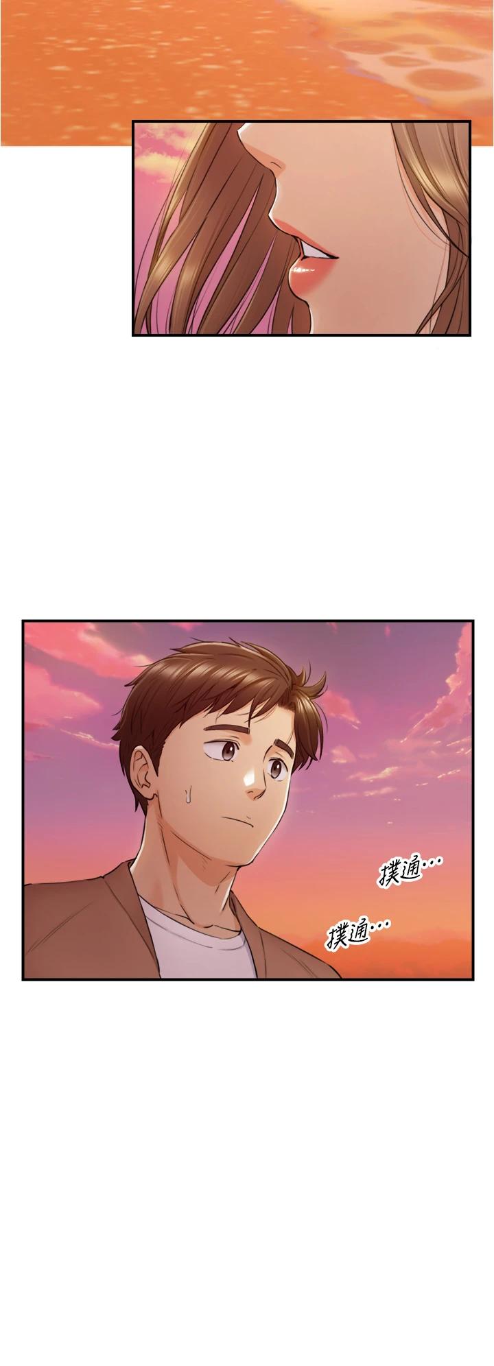 《正妹小主管》漫画 第104話-一湧而上的強烈愛意