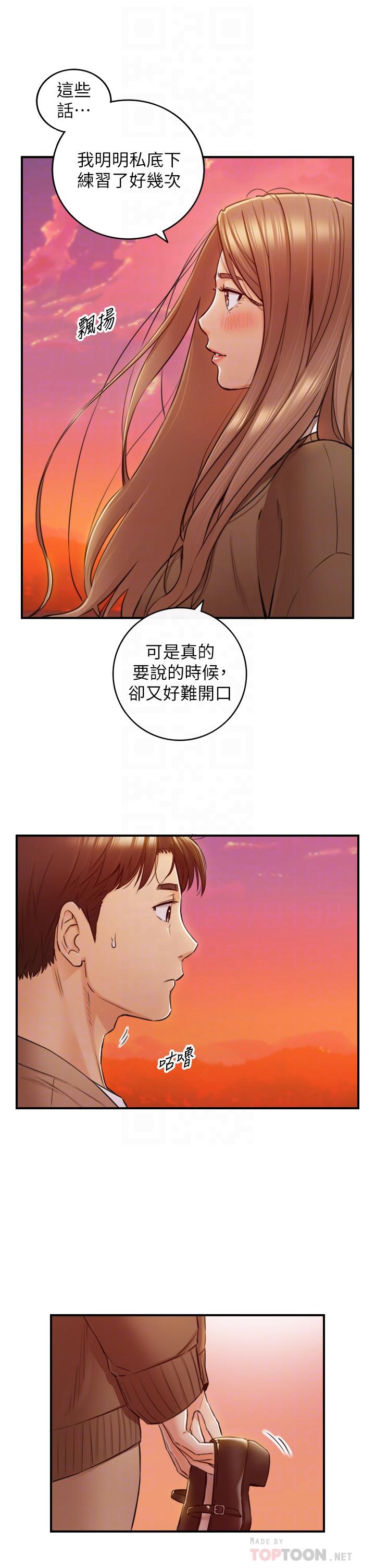 《正妹小主管》漫画 第104話-一湧而上的強烈愛意